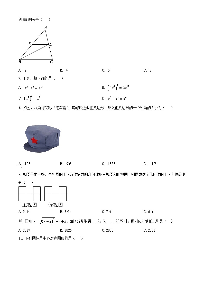 2025年云南省临沧地区中学中考模拟预测数学试卷（原卷版+解析版）第2页