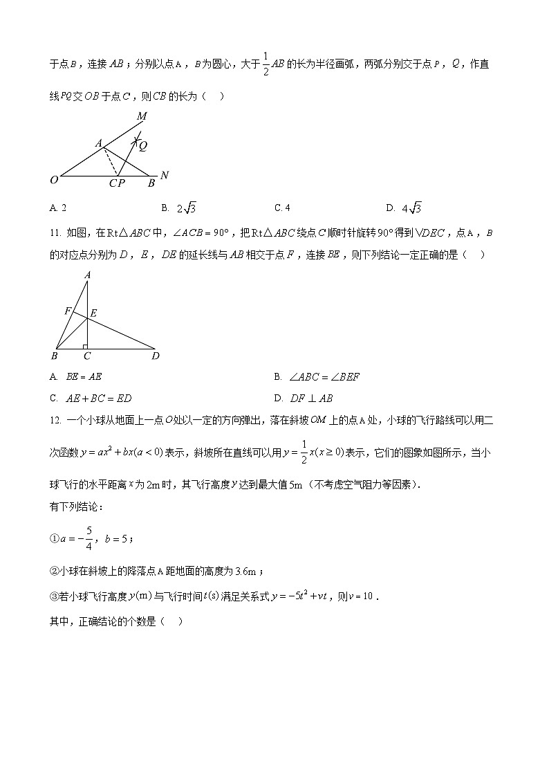 2025年天津市西青区中考数学一模试卷 （原卷版+解析版）第3页