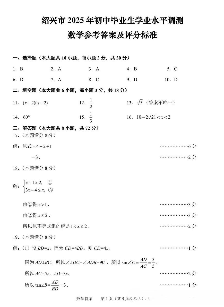 答案第1页