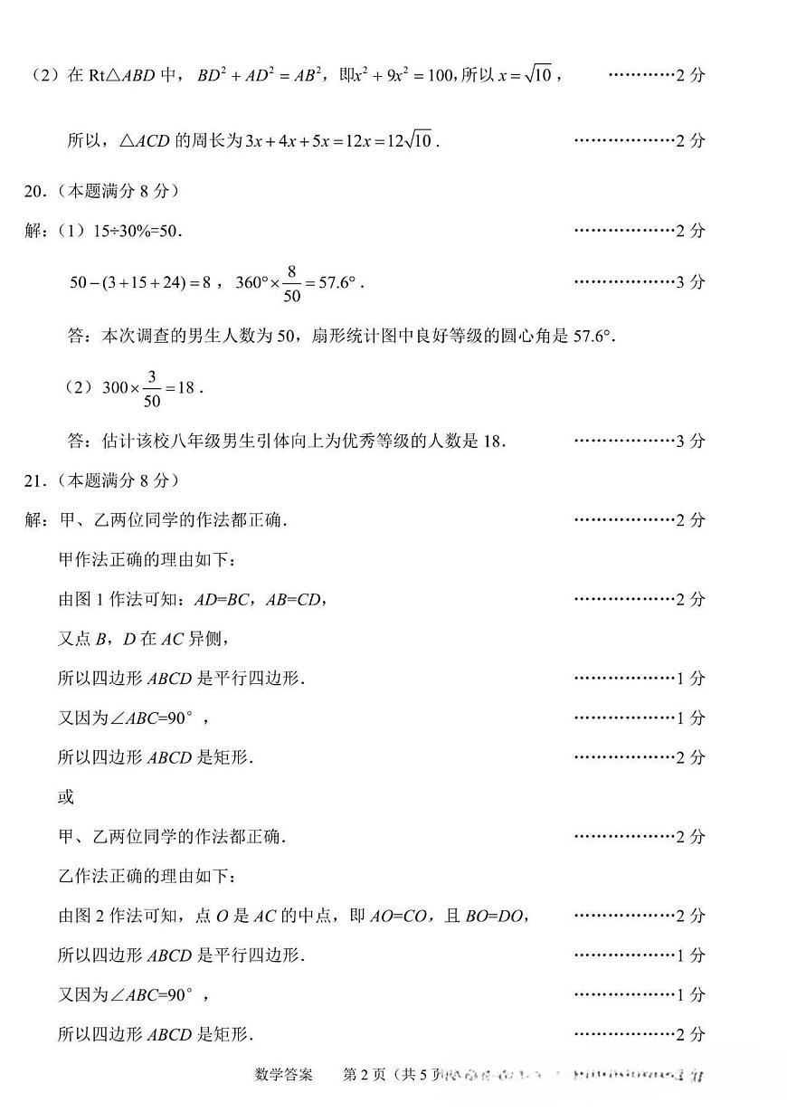 答案第2页