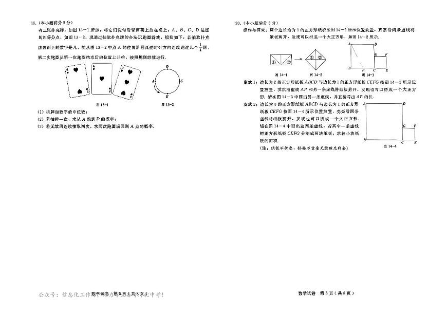 2025年河北省邢台市中考一模数学卷含答案第3页