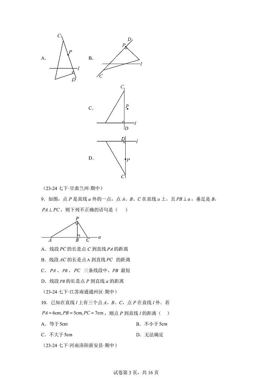 2024-2025学年 相交线与平行线（七大题型）七年级数学下册期中真题检测试题第3页