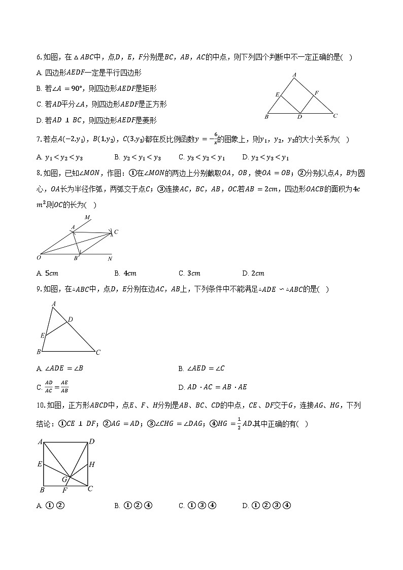2024—2025学年江苏省苏州市立达中学八年级（下）期中数学试卷（含答案）第2页