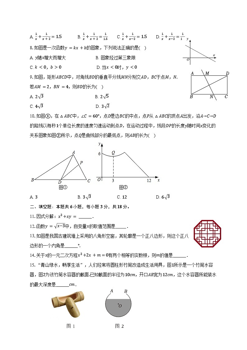 2025年甘肃省临夏州中考数学一模试卷（含答案）第2页