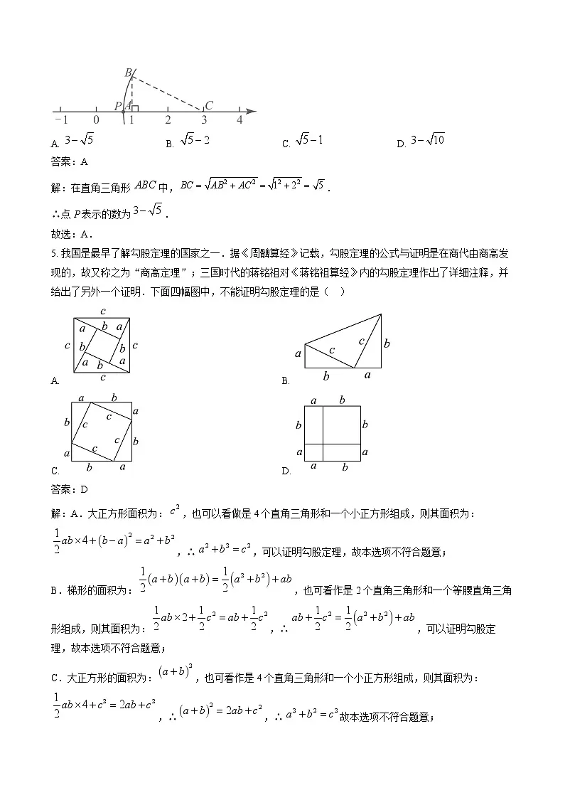 江西省南昌市2023-2024学年八年级上学期期末考试数学试卷(含解析)第2页