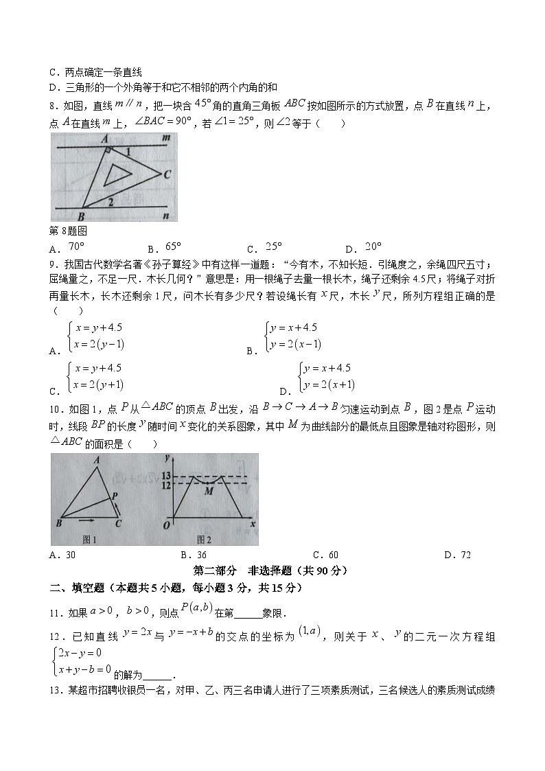 辽宁省本溪市2024-2025学年八年级上学期1月期末考试数学试卷(含答案)第2页