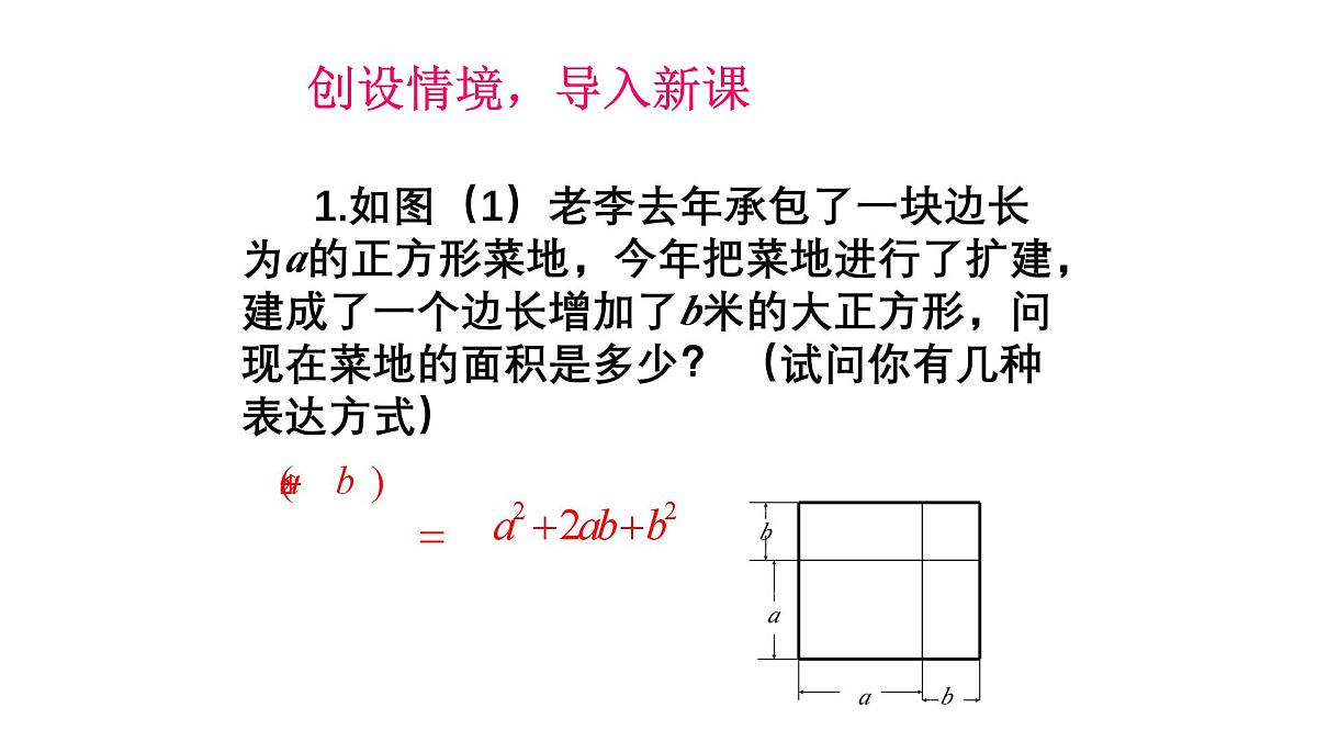 4.3.2 公式法 北师大版数学八年级下册课件第2页