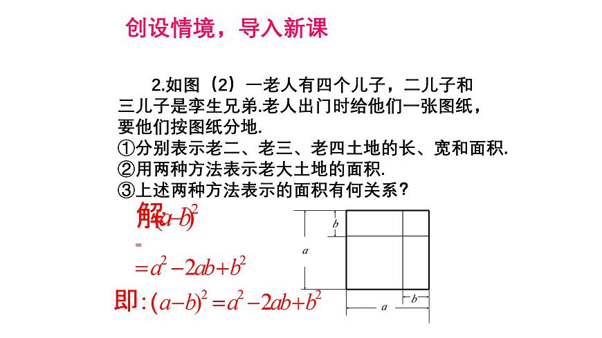4.3.2 公式法 北师大版数学八年级下册课件第3页