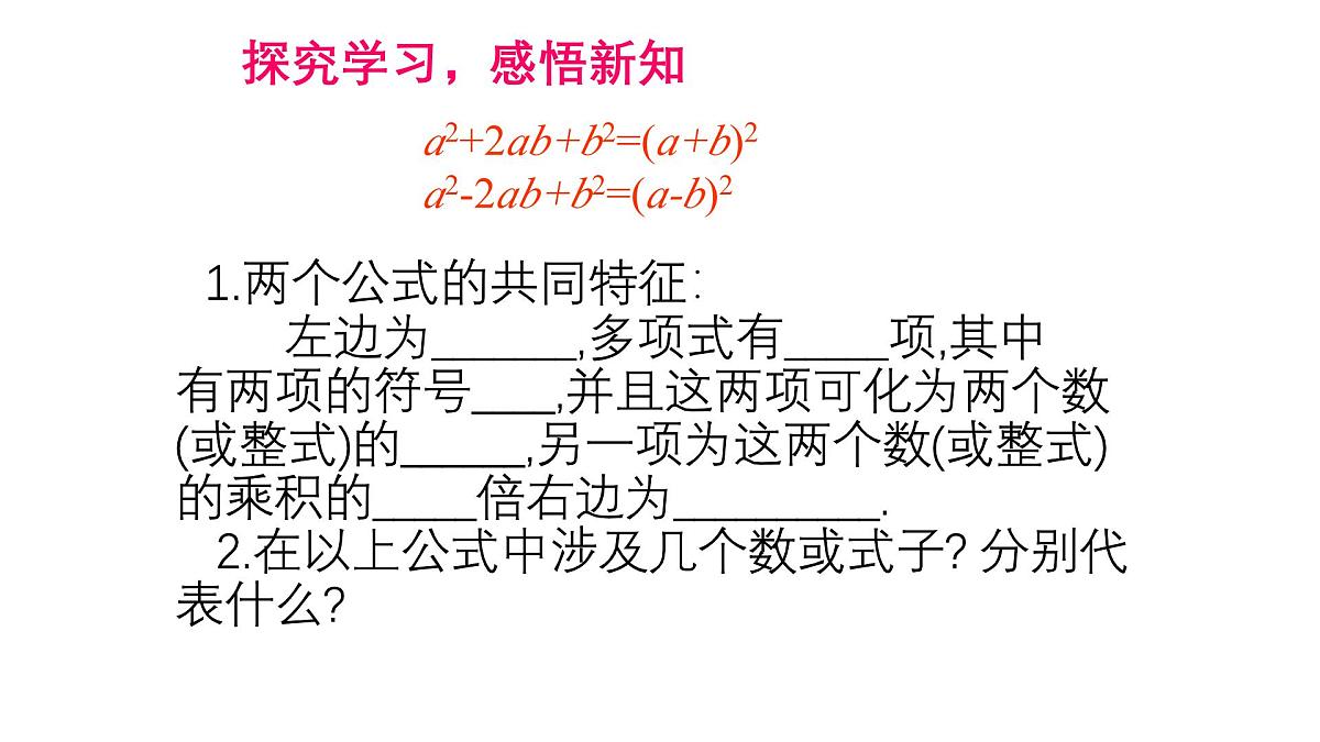 4.3.2 公式法 北师大版数学八年级下册课件第5页