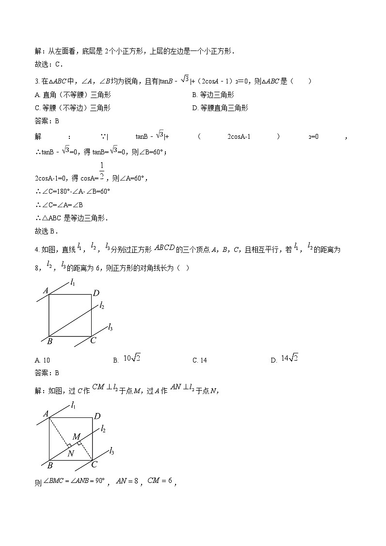 辽宁省铁岭市昌图县名校协作2025届九年级上学期12月月考数学试卷(含解析)第2页