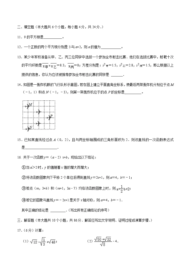 山东省济南市高新区五校2024-2025学年八年级上学期12月月考数学试卷(含答案)第3页