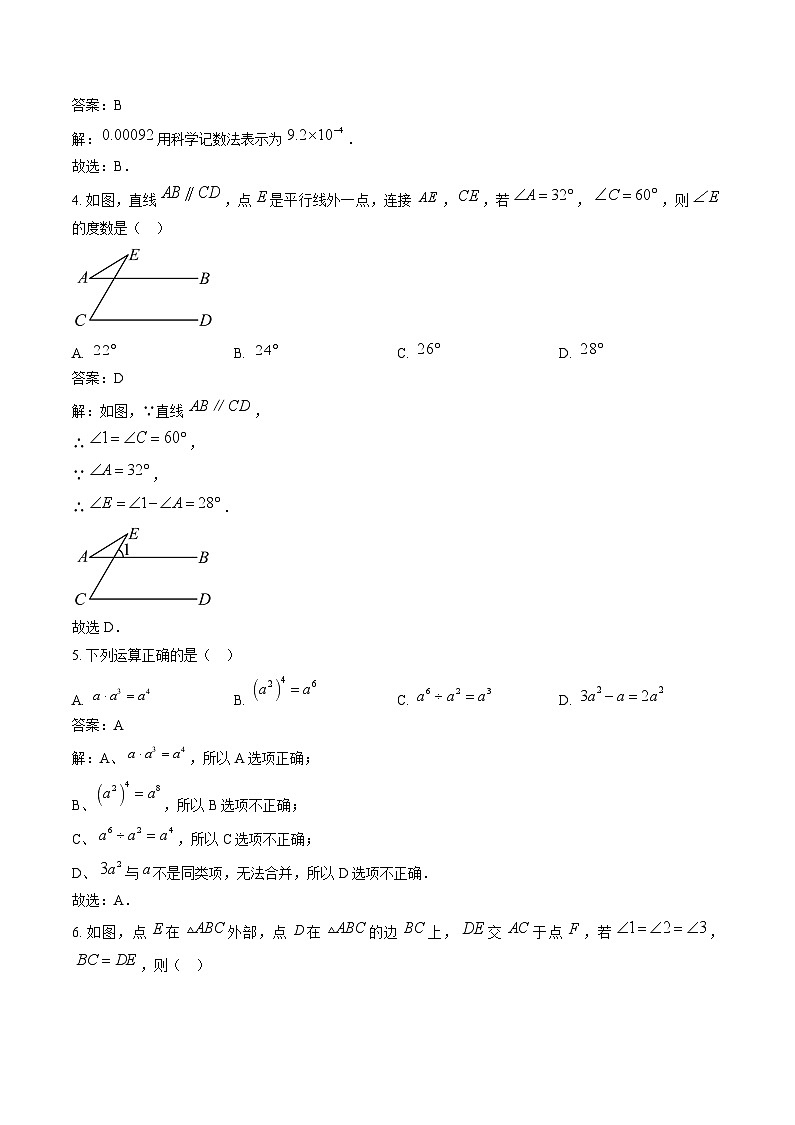 陕西省渭南市韩城市2023-2024学年八年级上学期期末学业水平检测数学试卷(含解析)第2页