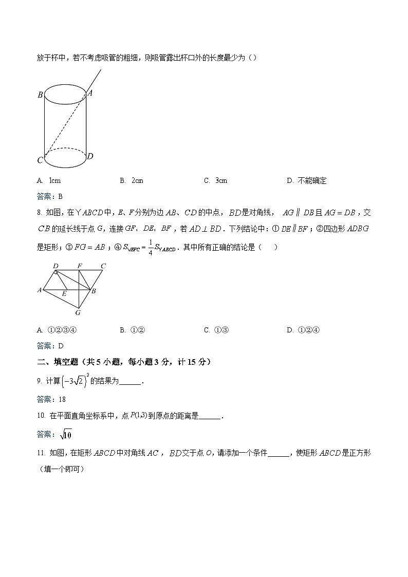 陕西省渭南市韩城市2023-2024学年八年级下学期期中考试数学试卷(含答案)第2页