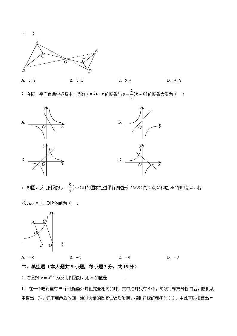 陕西省西安市城六区校联考2025届九年级上学期11月月考数学试卷(含答案)第2页