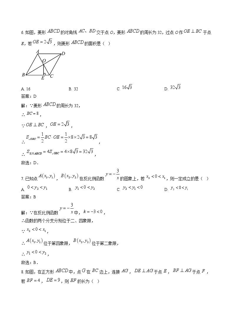 陕西省榆林市府谷县2025届九年级上学期期末质量抽样检测数学试卷(含解析)第3页