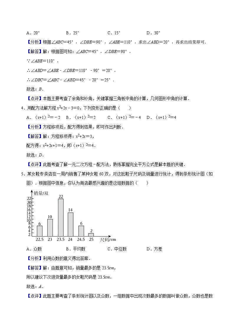 2025年中考第二次模拟考试卷：数学（甘肃卷）（解析版）第2页