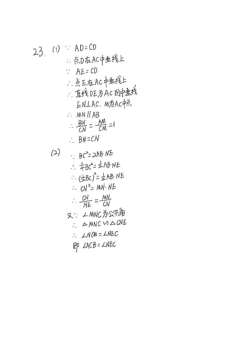 2025年黄浦区初三二模数学答案第3页