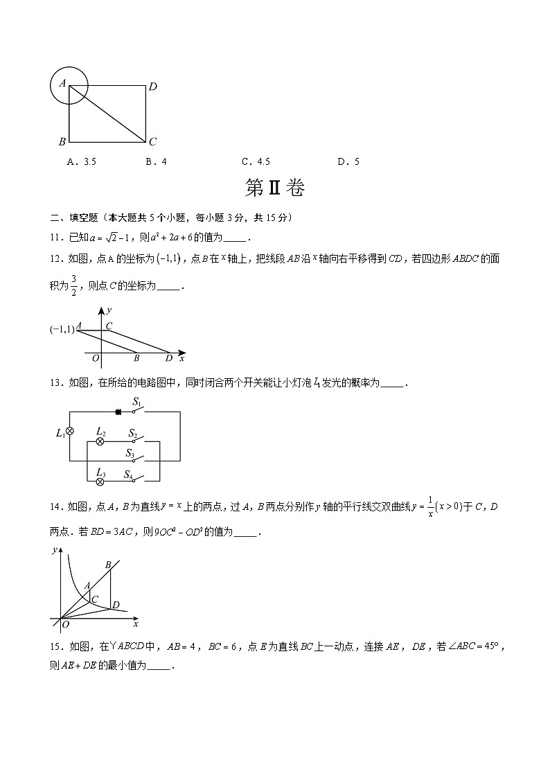 2025年中考第二次模拟考试卷：数学（辽宁卷）（考试版）第3页