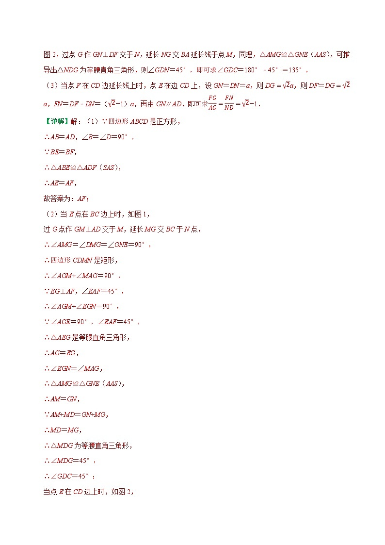 专题9 南通市中考数学解答题压轴题第25题集中训练【备战中考 挑战满分】2025年南通市中考数学三轮复习题型对位训练（解析版）第3页