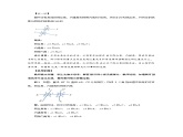 4.1平面內(nèi)兩條直線的位置關(guān)系 第2課時 教案 數(shù)學(xué)湘教版（2024）七年級下冊