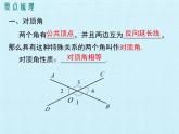 第2章 相交線與平行線 復(fù)習(xí) 北師大版七年級數(shù)學(xué)下冊課件