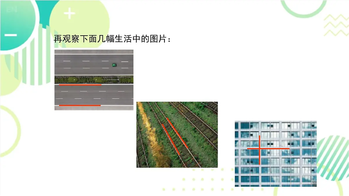 2.1 课时1 对顶角、余角和补角北师大版七年级数学下册课件第4页