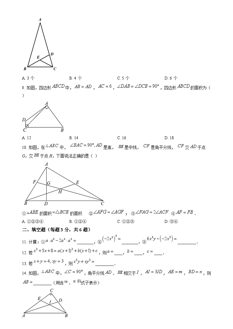 武汉光谷未来学校2024-2025学年上学期12月八年级数学试题（word版含答案）第2页