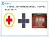 4.5垂線（第1課時(shí)）課件 數(shù)學(xué)湘教版（2024）七年級(jí)下冊(cè)