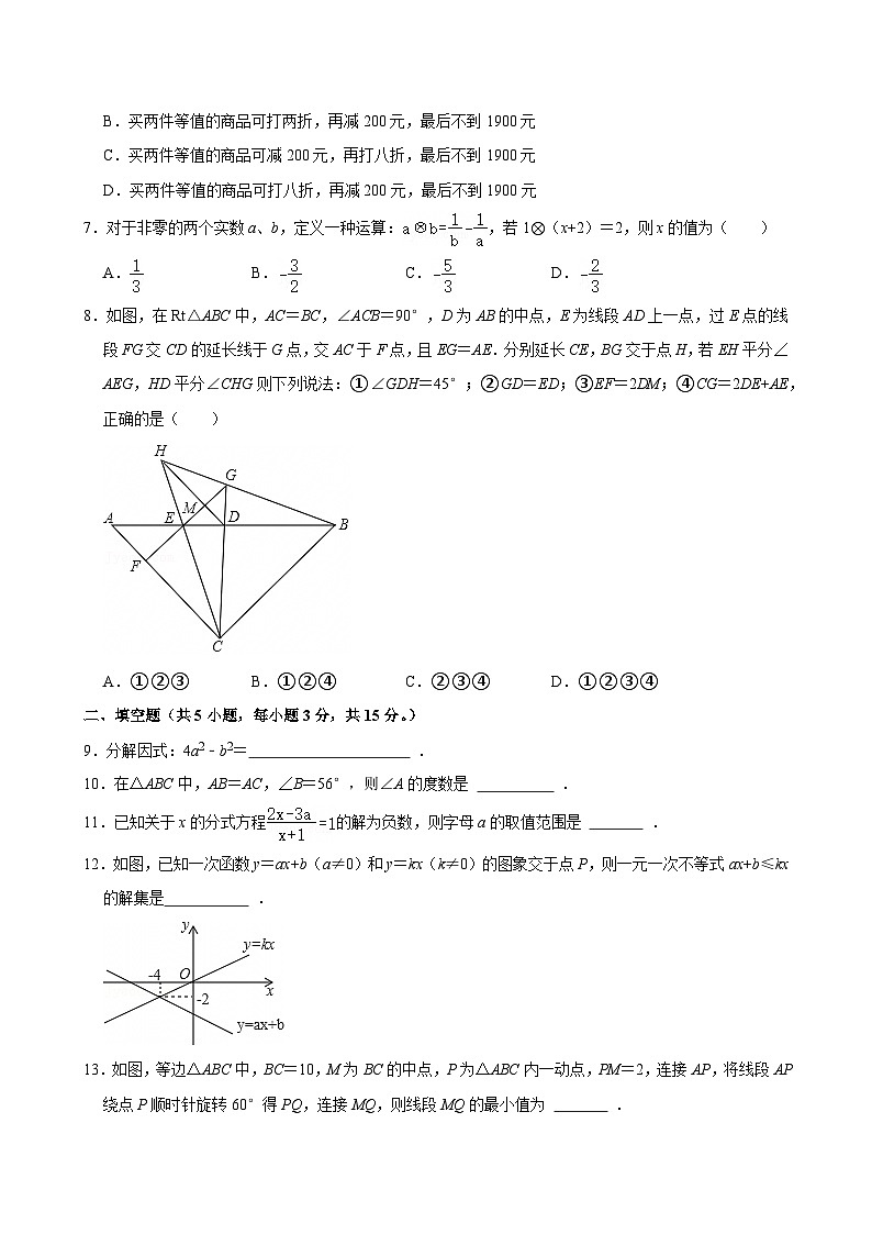 2024-2025学年广东省深圳中学八年级（下）期中数学试卷无答案第2页