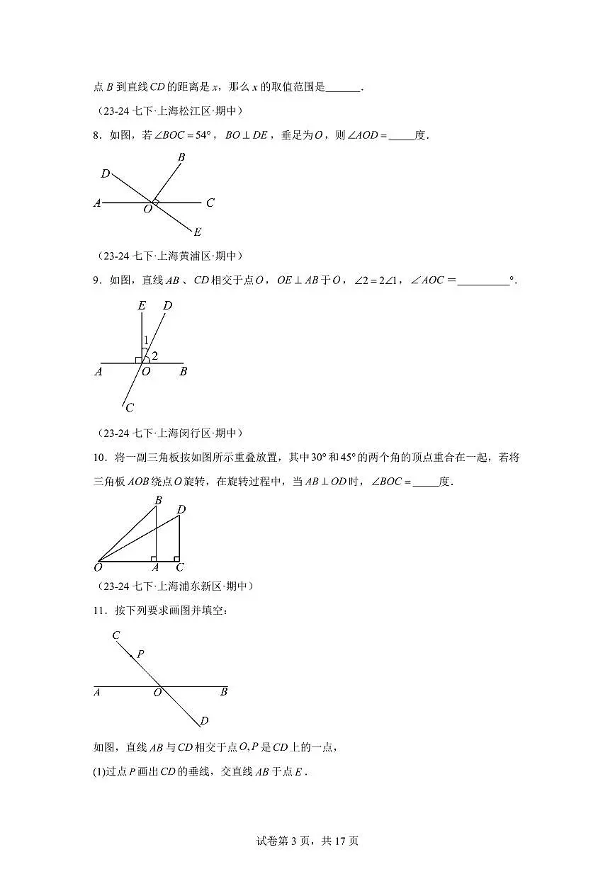 2024-2025学年 04 相交线与平行线七年级数学下册期中真题检测试题第3页
