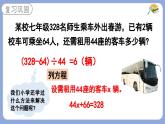5.1  從實(shí)際問題到方程  -課件 華東師大版（2024）數(shù)學(xué)七年級(jí)下冊(cè)