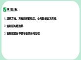 5.1  從實(shí)際問題到方程-課件 華東師大版（2024）數(shù)學(xué)七年級(jí)下冊(cè)