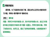 5.1  從實(shí)際問題到方程-課件 華東師大版（2024）數(shù)學(xué)七年級(jí)下冊(cè)