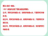 5.1  從實(shí)際問題到方程-課件 華東師大版（2024）數(shù)學(xué)七年級(jí)下冊(cè)