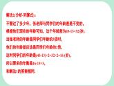5.1  從實(shí)際問題到方程-課件 華東師大版（2024）數(shù)學(xué)七年級(jí)下冊(cè)