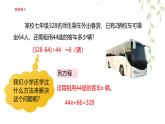 5.1  從實(shí)際問題到方程--課件 華東師大版（2024）數(shù)學(xué)七年級(jí)下冊(cè)
