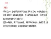 5.1  從實(shí)際問題到方程--課件 華東師大版（2024）數(shù)學(xué)七年級(jí)下冊(cè)
