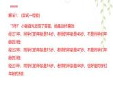 5.1  從實(shí)際問題到方程--課件 華東師大版（2024）數(shù)學(xué)七年級(jí)下冊(cè)