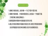5.1 從實(shí)際問題到方程    -課件 華東師大版（2024）數(shù)學(xué)七年級(jí)下冊(cè)