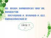 5.1 從實(shí)際問題到方程    -課件 華東師大版（2024）數(shù)學(xué)七年級(jí)下冊(cè)