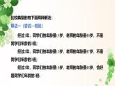 5.1 從實(shí)際問題到方程    -課件 華東師大版（2024）數(shù)學(xué)七年級(jí)下冊(cè)