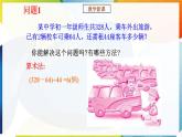 5.1從實(shí)際問題到方程 -課件 華東師大版（2024）數(shù)學(xué)七年級(jí)下冊(cè)