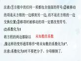5.2.1 第1課時　等式的性質(zhì)與方程的簡單變形-課件 華東師大版（2024）數(shù)學七年級下冊