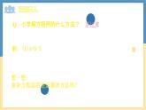 5.2.1等式的性質(zhì)與方程的簡單變形  -課件 華東師大版（2024）數(shù)學七年級下冊