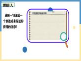 5.2.1等式的性質(zhì)與方程的簡單變形  -課件 華東師大版（2024）數(shù)學七年級下冊