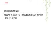 5.2.1等式的性質(zhì)與方程的簡單變形  --課件 華東師大版（2024）數(shù)學七年級下冊