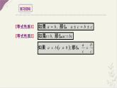 5.2.1等式的性質(zhì)與方程的簡單變形2- 課件 華東師大版（2024）數(shù)學七年級下冊