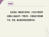 5.2.1等式的性質(zhì)與方程的簡單變形2- 課件 華東師大版（2024）數(shù)學七年級下冊