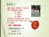6.1  二元一次方程組和它的解 -課件 華東師大版（2024）數(shù)學(xué)七年級(jí)下冊(cè)