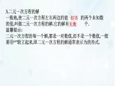 6.1　二元一次方程組和它的解  -課件 華東師大版（2024）數(shù)學(xué)七年級(jí)下冊(cè)